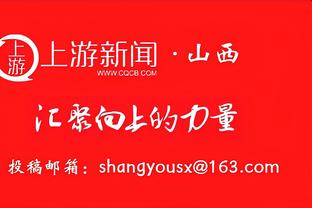 空气表现？乔治首节4中0+1失误 只抢了1个篮板